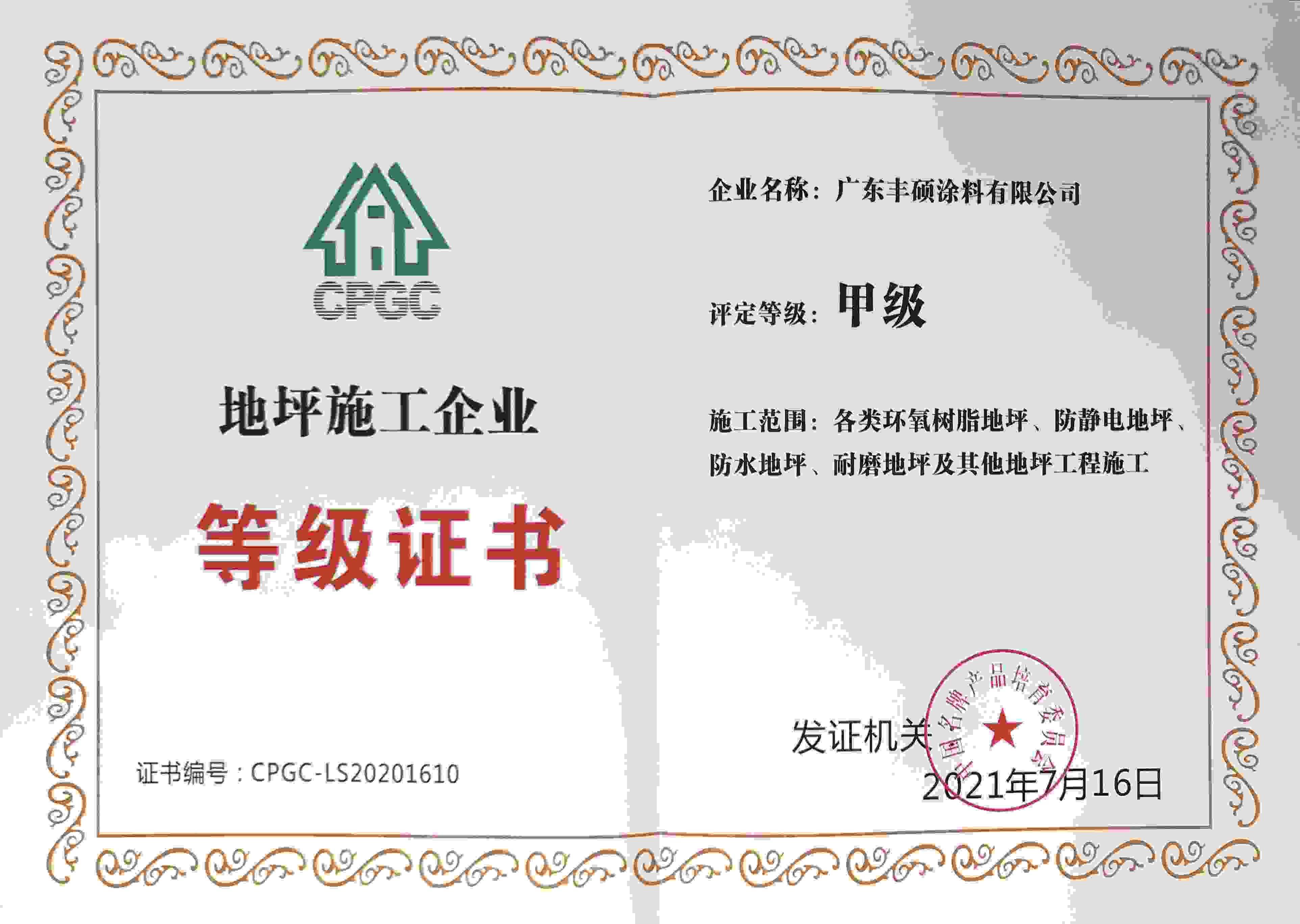water based epoxy floor coating water based epoxy floor coating